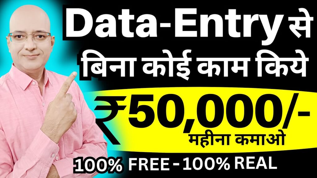 Data Entry-Best Part Time Job | Work from home job