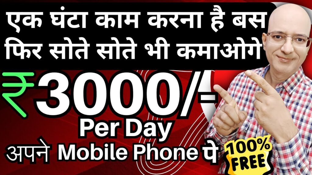 Real earnings on mobile phone App | Part time job | Work from home